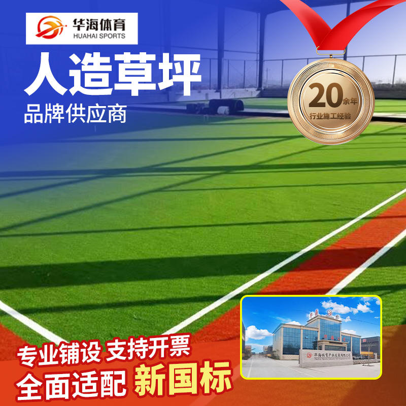 鹤壁市人造草坪塑胶篮球场 - 一站式服务