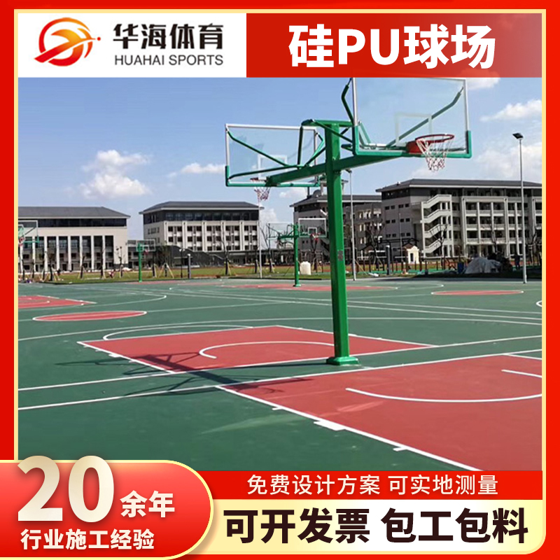 鹤壁市橡胶跑道塑胶篮球场 - 方案