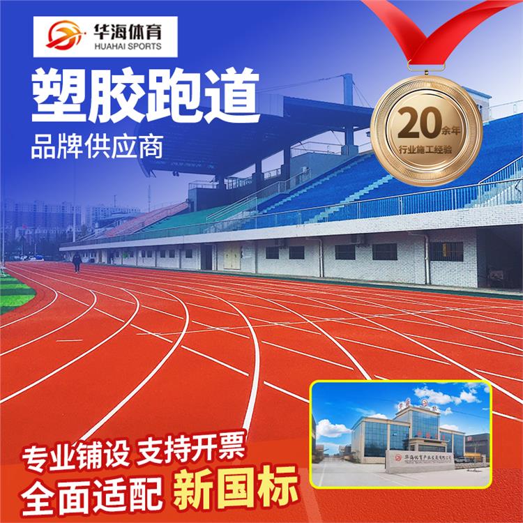 鹤壁市塑胶篮球场预制跑道卷材 - 哪里好