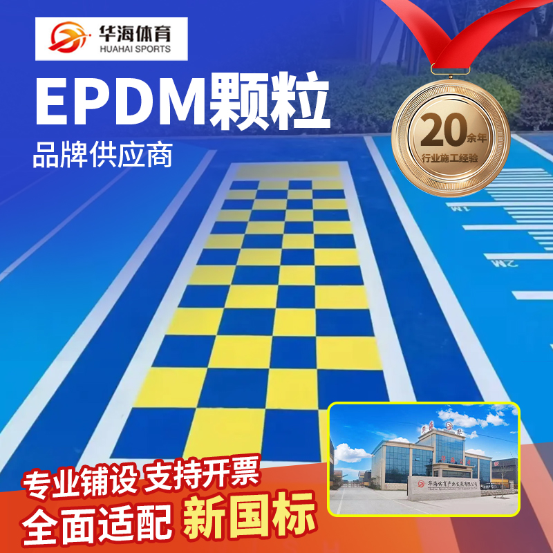 鹤壁市预制型塑胶跑道半预制卷材 - 价格