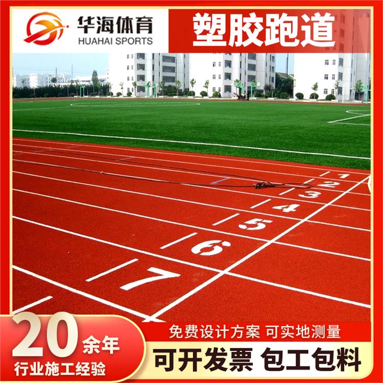 鹤壁市epdm颗粒预制型跑道 - 方案
